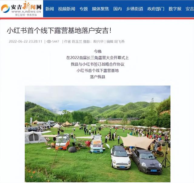 不满足于只“种草”的小红书，切得动携程的蛋糕吗？