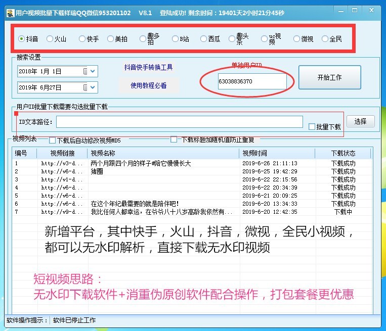 抖音什么叫营销号？营销号的特征