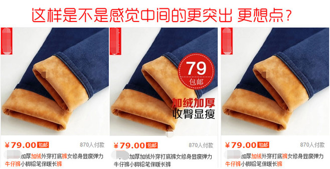 淘宝主图制作技巧:如何打造高点击率主图? 淘宝主图制作技巧:如何打造高点击率主图?