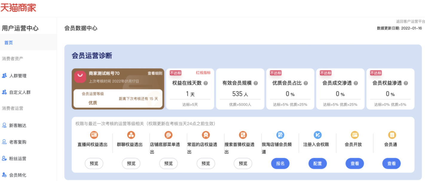 淘宝直播618品牌会员直播玩法攻略
