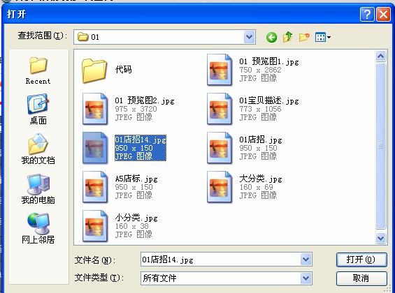 淘宝店铺装修代码怎么使用?淘宝装修教程