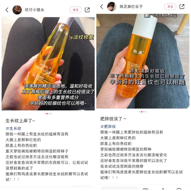 记者调查小红书测评“种假草”：编造产品“种草笔记”，10分钟挣了9块钱