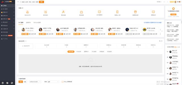 运营必看：9个维度拆解视频号爆款运营方案、增长策略、数据分析、流量变现全攻略（上）