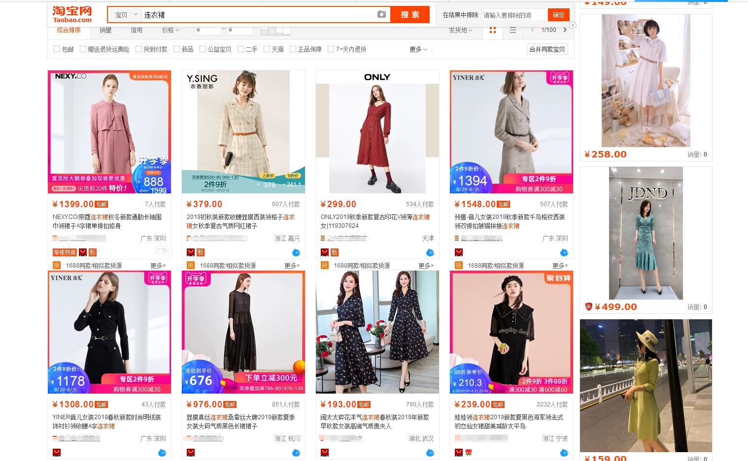 淘宝店铺如何良性发展?淘宝权重至关重要! 淘宝店铺如何良性发展?淘宝权重至关重要!