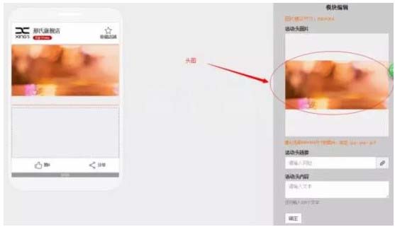 手机淘宝二级页面设置的相关教程