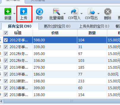 淘宝助理批量修改宝贝描述的具体步骤是什么?