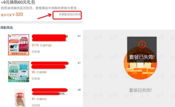淘宝新搭配宝的类型，设置不生效怎么回事？