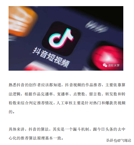 视频号实战运营一本通!48页核心干货分享 视频号实战运营一本通!48页核心干货分享