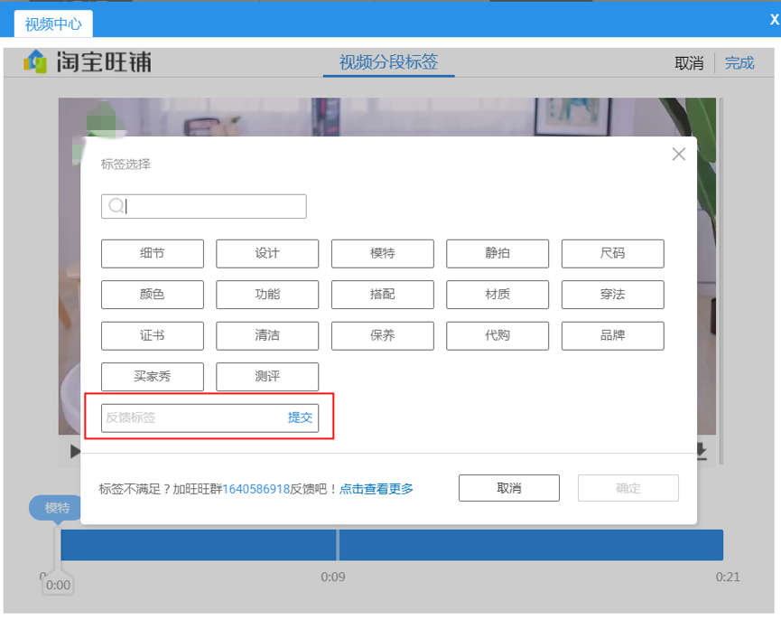 淘宝头图视频怎么打标?头图视频打标有什么用? 淘宝头图视频怎么打标?头图视频打标有什么用?