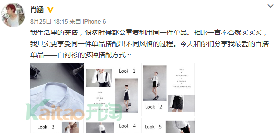 肖涵：HAN 涵独家定制淘宝店