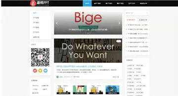 做商业计划书PPT,也许会用到的模板推荐 做商业计划书PPT,也许会用到的模板推荐