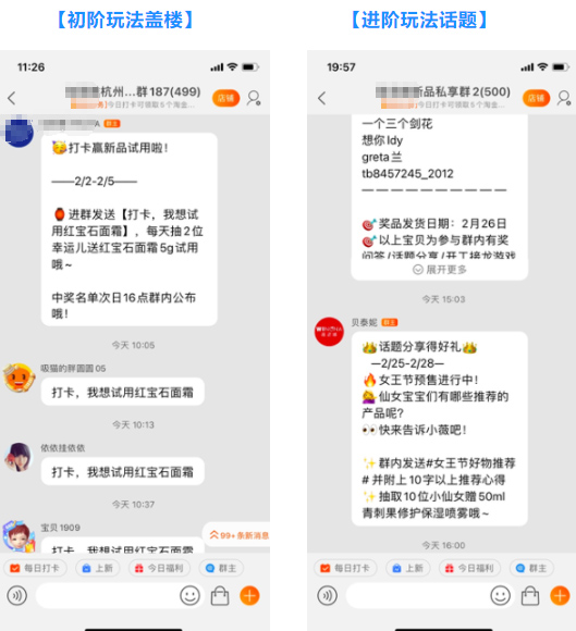 淘宝群互动类：盖楼/晒图抽奖玩法解读，来看详情