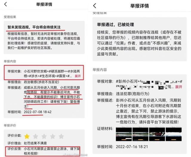 彭州龙漕沟这场露营悲剧，只管“种草”的小红书们不该“隐身”