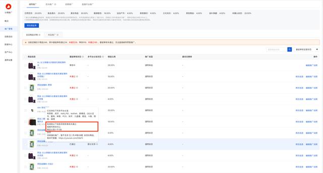 干货——分佣推广打通视频号带货中心操作说明 干货——分佣推广打通视频号带货中心操作说明