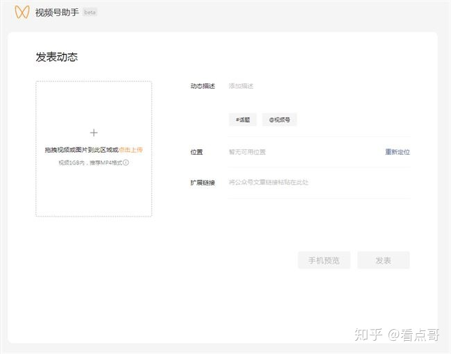 总结视频号5大运营规则,不注意很可能会被封号! 总结视频号5大运营规则,不注意很可能会被封号!