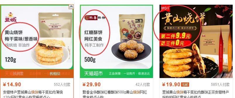 淘宝新手必学的淘宝主图排版方法