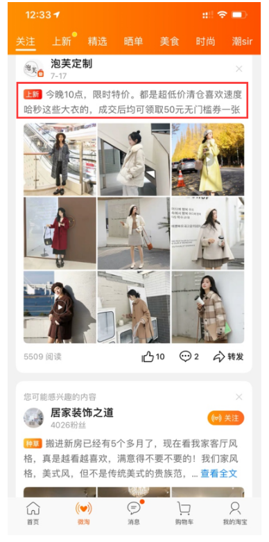 1个方法让淘宝新品快速破零，权重飙升