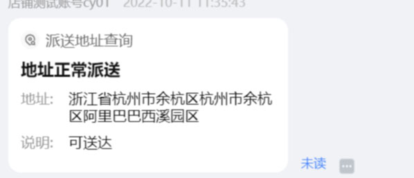 淘宝客服可派查询如何配置？