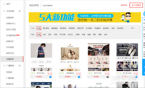 淘宝手机详情页优惠券怎么添加? 淘宝手机详情页优惠券怎么添加?