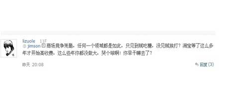 暴动升级 调侃也升级