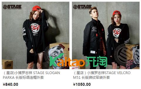 罗志祥淘宝店网址在哪里?