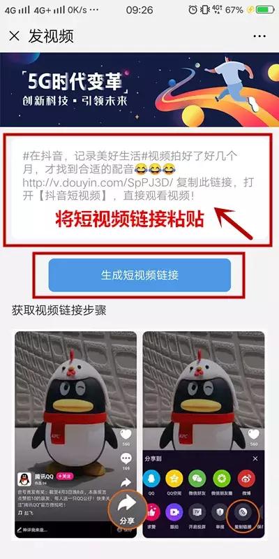 「正式上线」龙秘书短视频营销让您零成本做推广