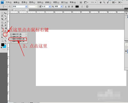 ps中怎么做蒙版文字?