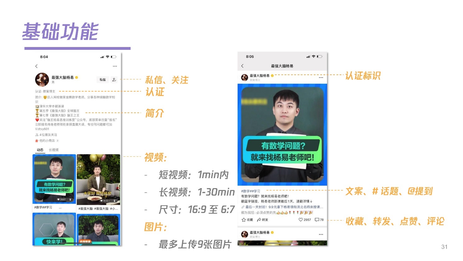 2022微信视频号介绍及商业玩法，视频号营销通案