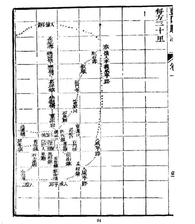 光绪蓝田县志：道路、山川、水利图志