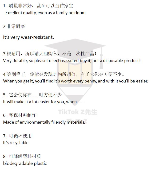 TikTok短视频话术归纳！