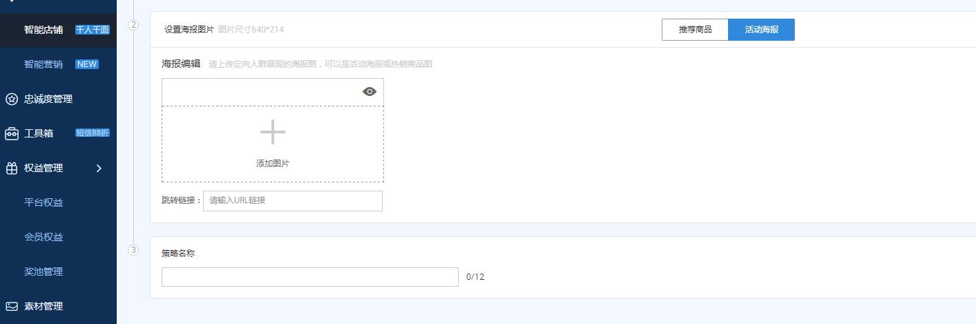 淘宝定向海报怎么做?照着做错不了！