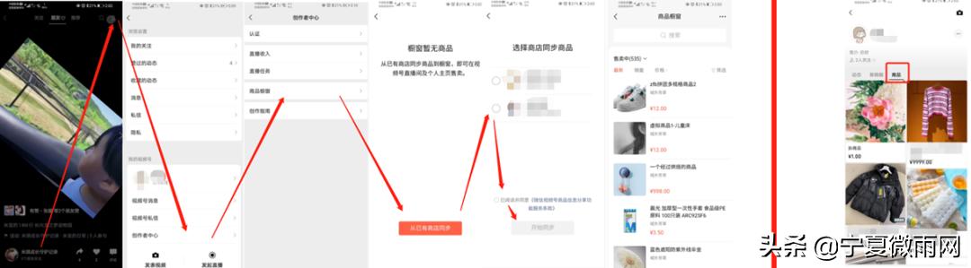 微信视频号营销带货解决方案