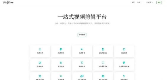 运营人必备的13个格式转换在线平台 运营人必备的13个格式转换在线平台