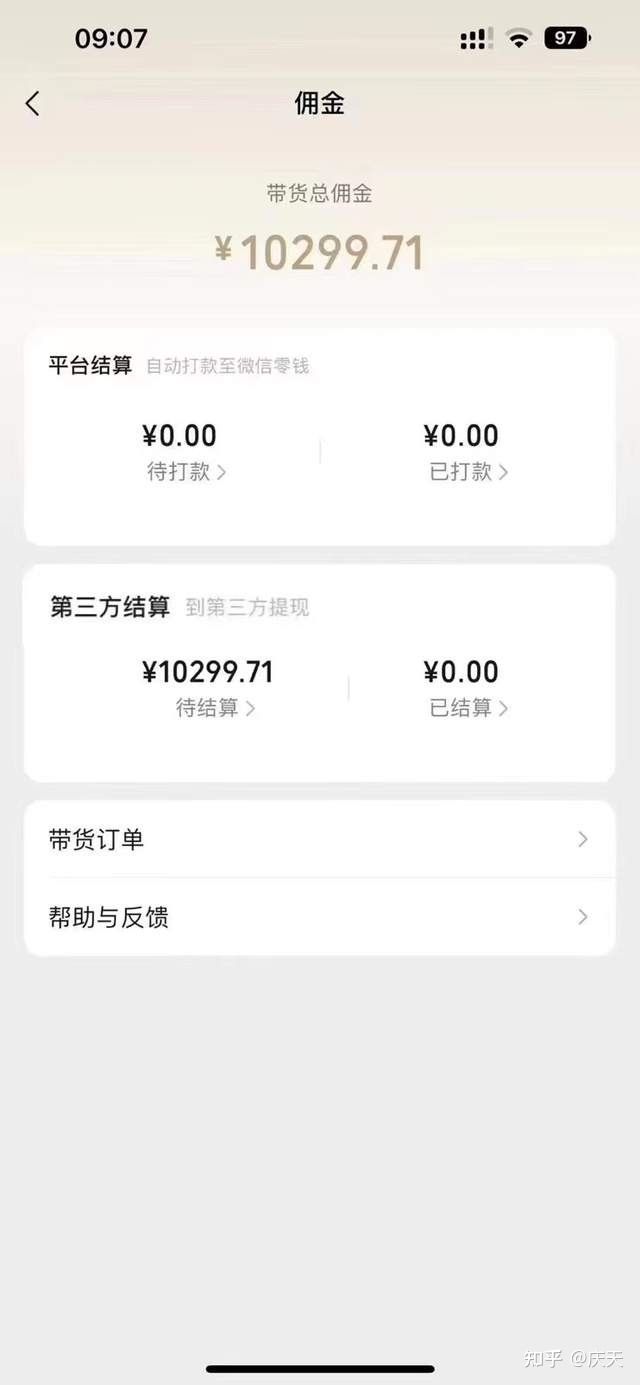 适合普通人的视频号带货最新玩法