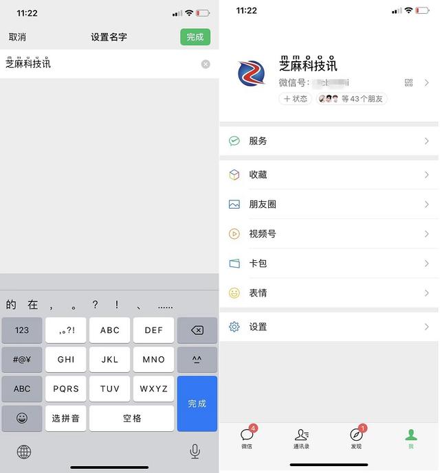 微信可以设置双层昵称了 独特又好玩