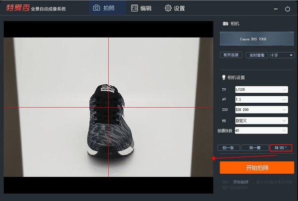 淘宝全景主图怎么制作？