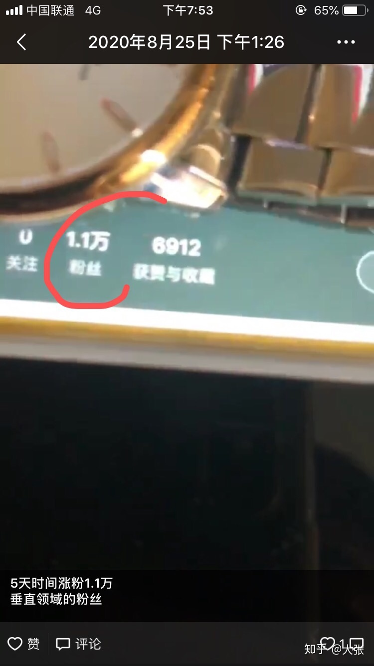 2020小红书运营全攻略