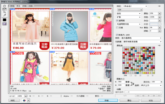 淘宝店铺装修模板怎么用?