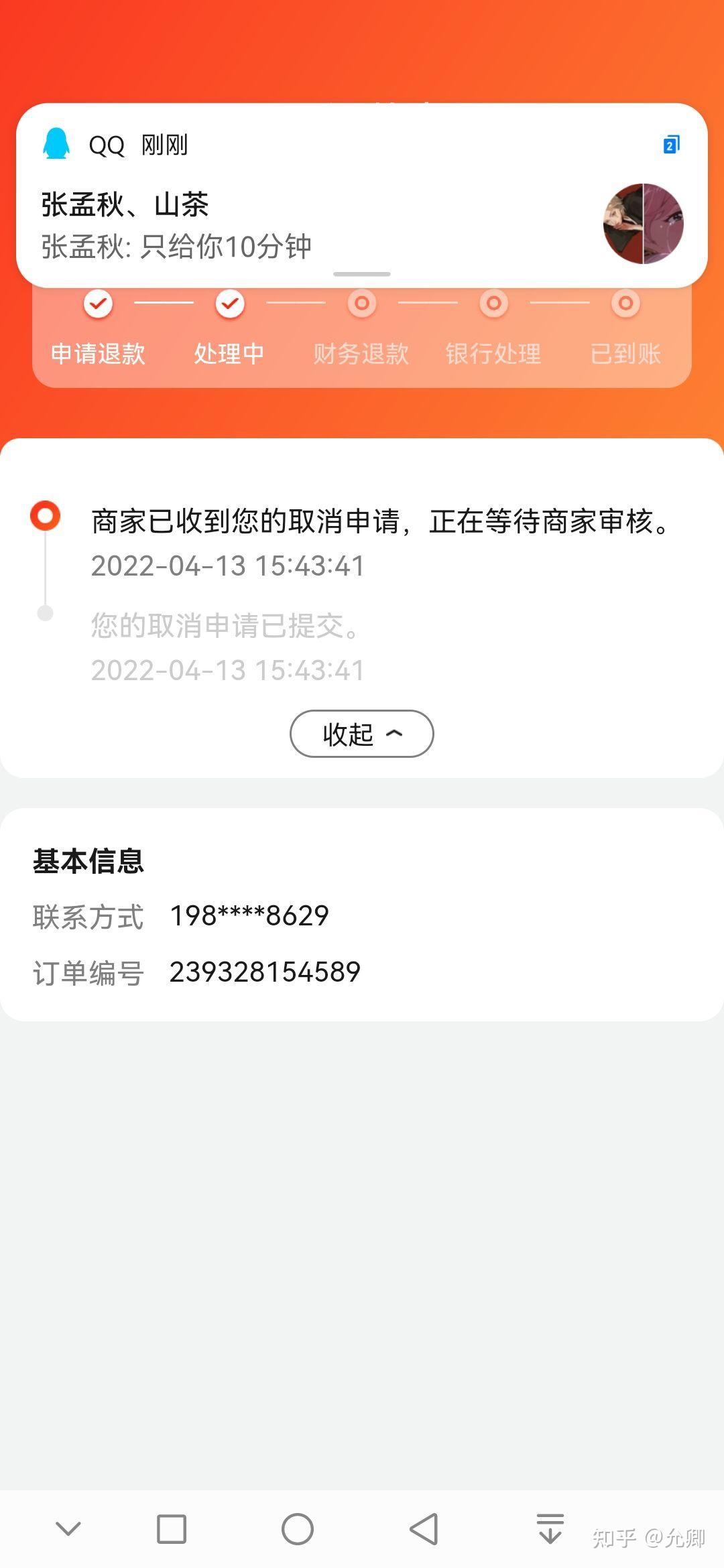 想向大家推广一下小红书最近骗局