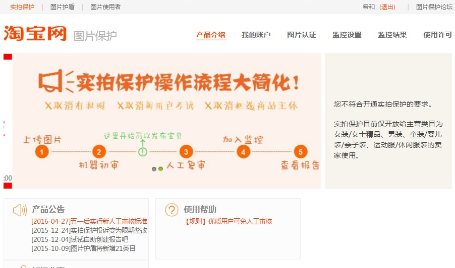 淘宝被盗图怎么办?淘宝如何防止盗图?