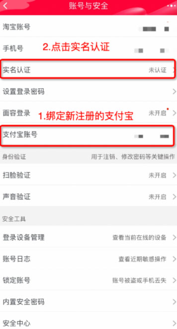 点淘机构个人认证变更企业认证流程是什么？