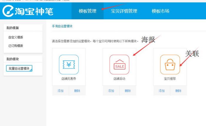 手机详情页关联销售怎么设置? 手机详情页关联销售怎么设置?