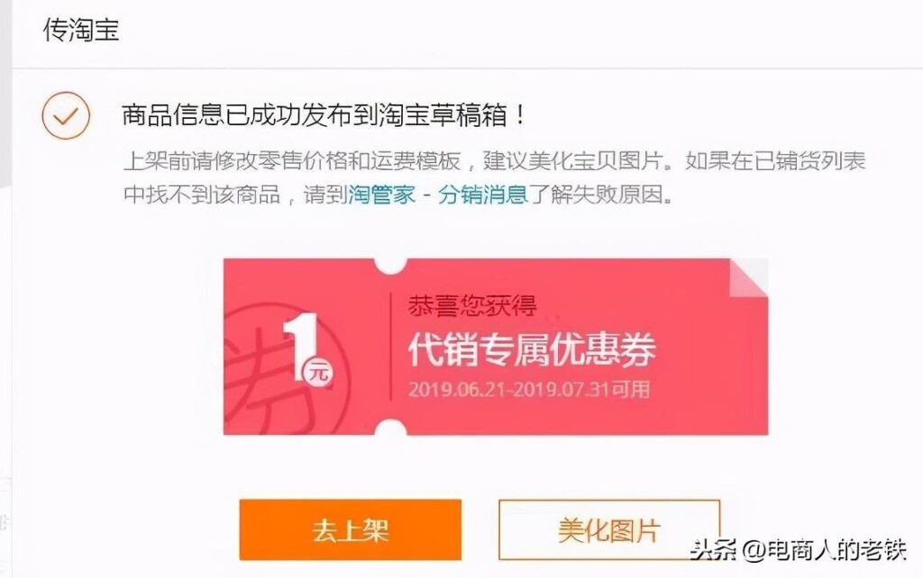 淘宝一件代发的操作流程是什么（关于一件代发具体步骤）