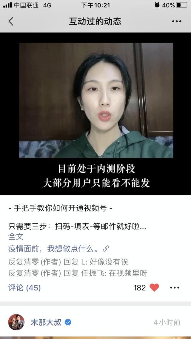 视频号来了！怎么运营怎么玩？