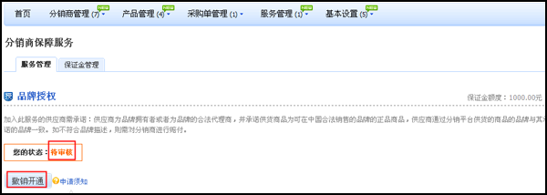 天猫供应商如何申请品牌授权？品牌授权常见问答