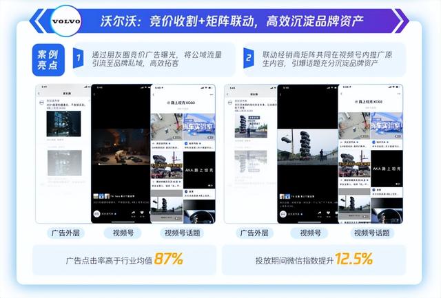 《内容升维 全域共振|腾讯车企视频号运营指南》正式发布! 《内容升维 全域共振|腾讯车企视频号运营指南》正式发布!