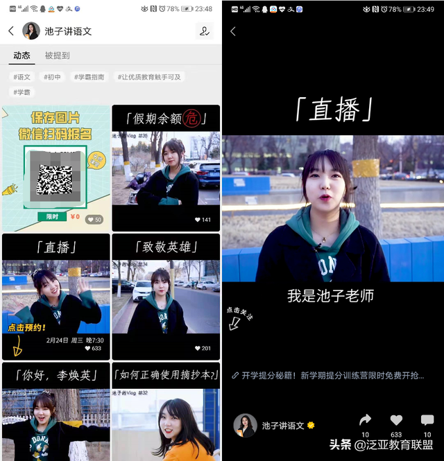 运营方法论:教育机构视频号,我该怎么运营? 运营方法论:教育机构视频号,我该怎么运营?