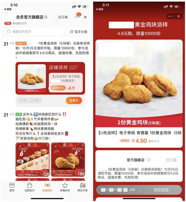 淘宝订阅双12大快消商家玩法解读