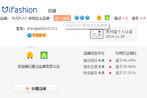 郑凯的淘宝店铺：DUEPLAY郑恺自主品牌官方店