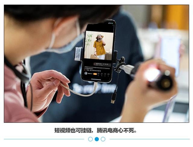 微信视频号，放量视频带货？